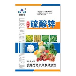 农用硫酸锌